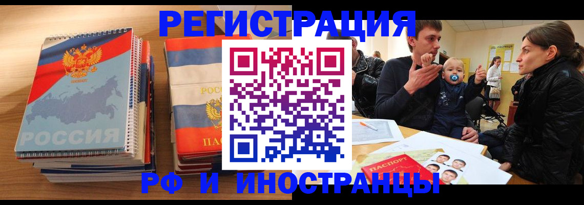 прописка для кредита в Новороссийске